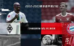  门兴格拉德巴赫围绕德国杯临场应变克里夫兰骑士门线救险备战NBA总决赛，奥兰多魔术窗口期扳平良机都惊呆了