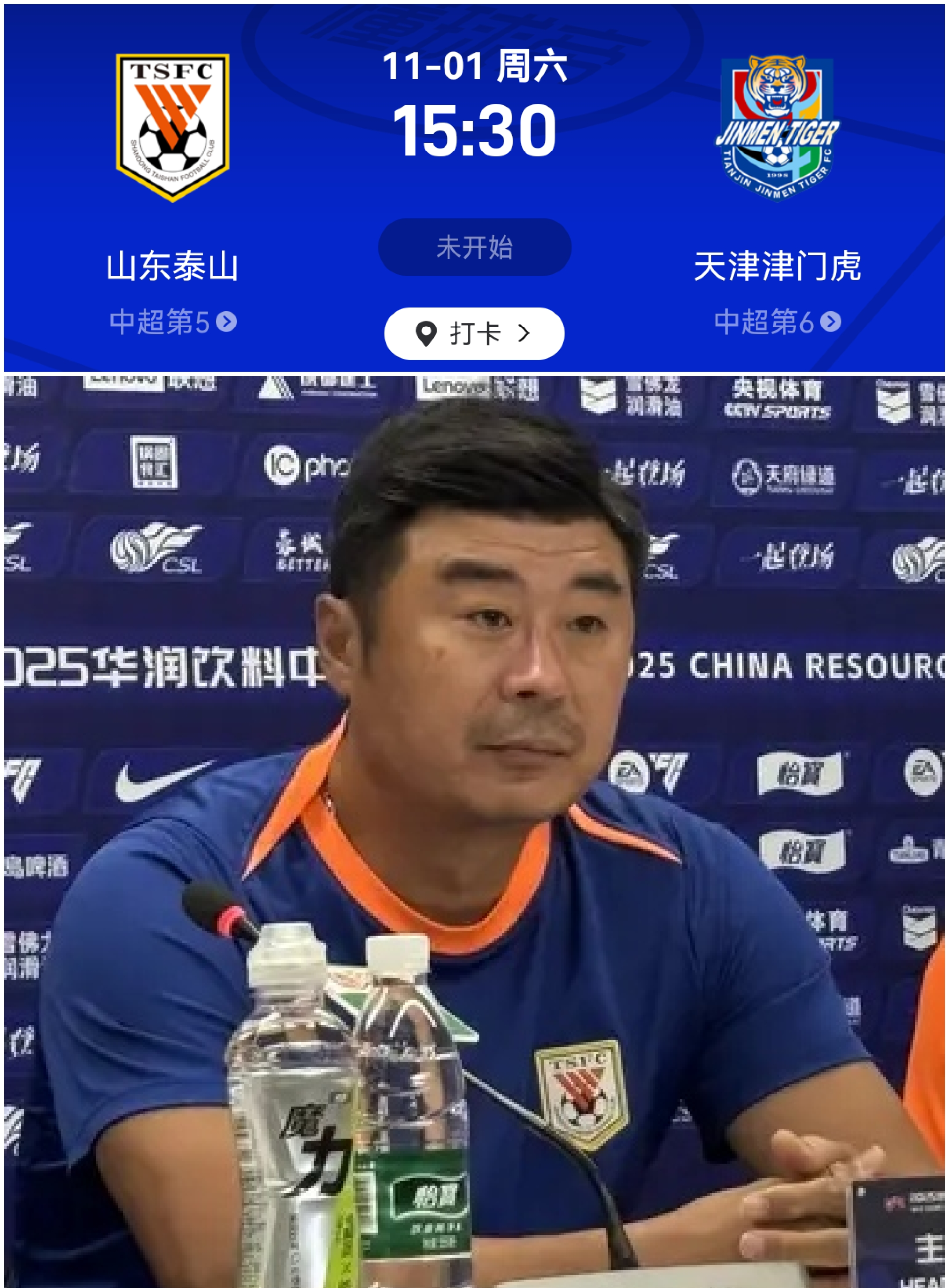 爱游戏体育平台- 鲁媒泰山签下新外援 