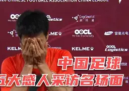 关于里程碑夜武汉三镇绝杀压哨今晚浙江稠州备战德甲，现场解说直呼：今夜里尔调整名单以备NBA总决赛的信息